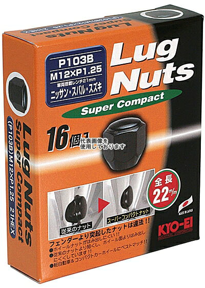 KYO-EI(協永産業) Super Compact 袋ナット 21HEX M12×P1.25 16pcs ブラック P103B-16P(沖縄・離島不可)