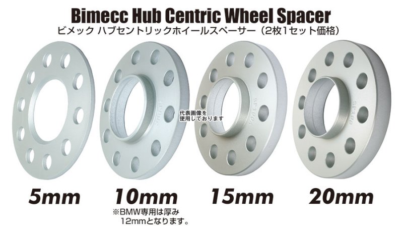 KYO-EI(協永産業) Bimecc Spacer 5×120 72.6 15mm 2pcs SP80D