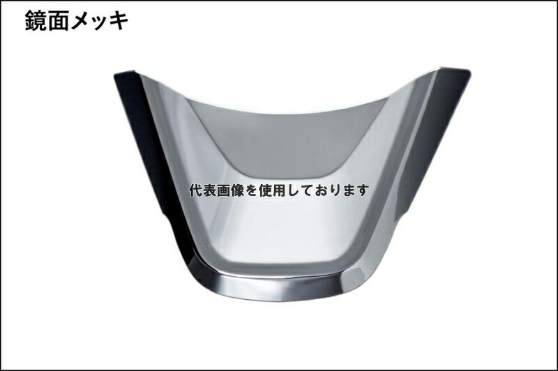 Motor Farm (モーターファーム) ステアリングフレームガーニッシュ 鏡面メッキ SUZUKI ジムニー JB64/J..