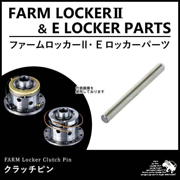 Motor Farm (モーターファーム) ファームロッカー II JA/JB系 リア FL04 SUZUKI ジムニー