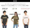 Motor Farm (モーターファーム) FARM Tread Pattern Tシャツ ネイビーM SUZUKI ジムニー FTTNM(4)