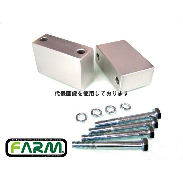 Motor Farm (モーターファーム) スタビライザー延長ブロック 50mm 2個セット SUZUKI ジムニー SJ30/JA71/11 SB50