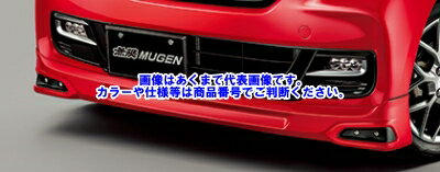 【メーカー直送品】無限 N-BOX（JF3・4） フロントアンダースポイラー 71110-XNH-K0S0-ZZ 未塗装