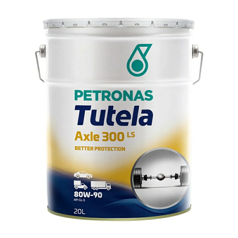 ペトロナス TUTELA AXLE 300LS 80w -90 SUPERIOR MINERAL ギヤオイル API GL-5ZF TE-ML 05C, 12C,21C 20L×1 品番582102