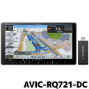 パイオニア 楽ナビ 9V型ナビゲーションネットワークスティックセット AVIC-RQ721-DC