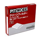 PIT WORK クリーンフィルター（エアコン用） 花粉 におい アレルゲン対応タイプ AY685-MA003 マツダ デミオ 車両型式：DE3A-3F-5F,DEJF 年式：07.07-14.09 全グレード