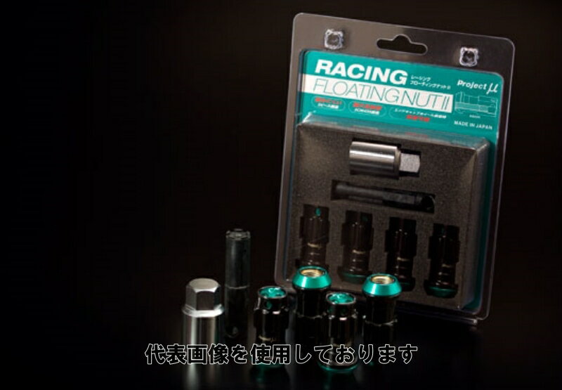 プロジェクト・ミュー HYPER NUT　M12×P1.50 HPN-P150B TOYOTA, HONDA, MAZDA, MITSUBISHI, DAIHATSU and other.