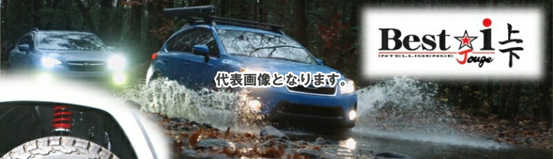 RSR 車高調 Best☆i 上下 アップ&ダウン仕様 ミニキャブ DS17V TB 4WD R1/7〜 車高調整式サスペンションキット 1台分 BICKJS654M