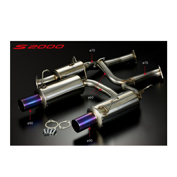 戸田レーシング HONDA S2000 AP1/2 F20C/F22C 2.35/2.4L用直径70mmハイパワーマフラーセット 18000-AP1-701