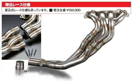 楽天市場】S2000 エキマニ（車用品｜車用品・バイク用品）の通販