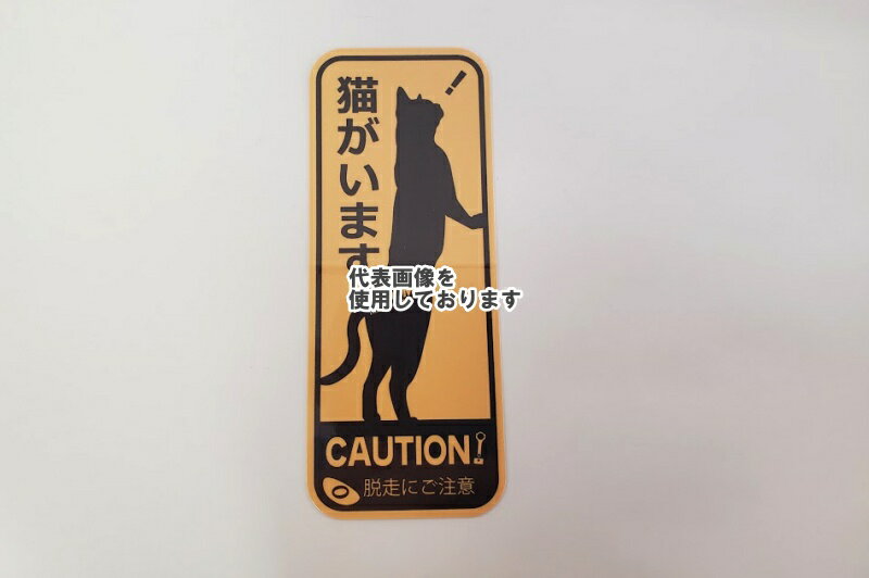 東名パワード CAT INSIDE STICKER 761037