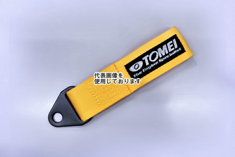 東名パワード TOWING STRAP (YELLOW) 763040