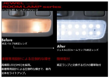 VALENTI ヴァレンティ LEDルームランプセット 200ハイエース 4型標準ボディ 両側スライドドア RL-PCS-ACE-4 4580277395413