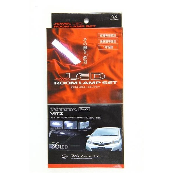 VALENTI ヴァレンティ LEDルームランプセット ヴィッツ RL-PCS-V13-1 4580277388828