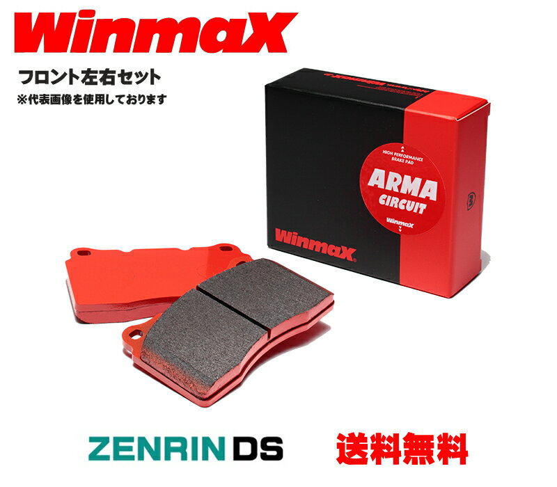 Winmax ウインマックス アルマサーキット AC1-630 ブレーキパッド フロント左右セット トヨタ アベンシスブレーキパッド AZT250/AZT251/AZT255 年式03.09〜08.11