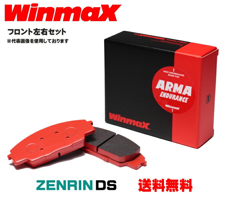 Winmax ウインマックス アルマエンデュランス AE1-370 ブレーキパッド フロント左右セット ミツビシ ランサーエボリューション5?9CP9A/CT9A 年式98.01〜