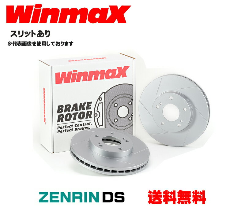 Winmax ウインマックス ディスクローター WST-1005 スリット有 フロント左右セット ミツビシ ランサーエボリューション 7 〜9CT9A (MR含む) 年式00/03〜07/11 RS