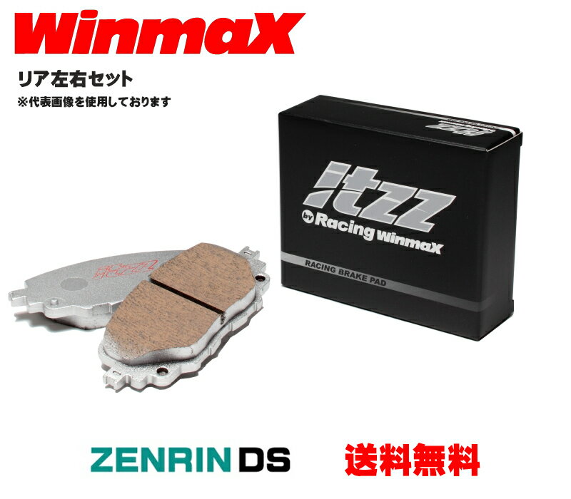 Winmax ウインマックス イッツ R2 R2-1511 ブレーキパッド リア左右セット マツダ アテンザ セダン ブレーキパッド GJ2AP 年式15.01〜19.07