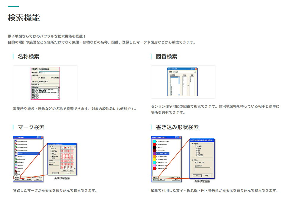 ゼンリン電子住宅地図 デジタウン 岡山県 高梁市 発行年月202207 332090Z0J 2