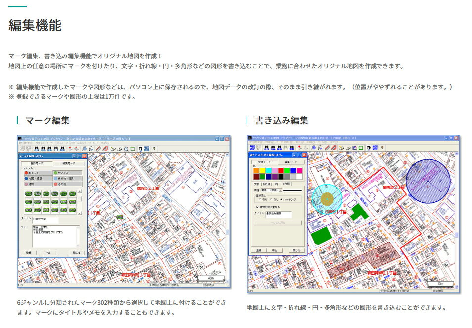 ゼンリン電子住宅地図 デジタウン 岡山県 高梁市 発行年月202207 332090Z0J 3