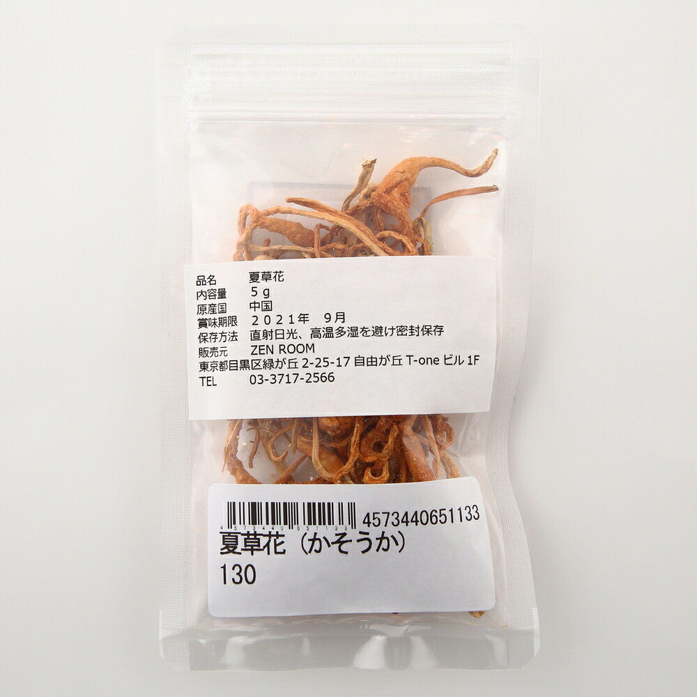 ZEN ROOM - おうちで和漢 -の【10袋まとめて購入で5%割引】夏草花 かそうか 5g × 10袋 エイジングケア キノコ 冬虫夏草 贅沢品 スープ 茶碗蒸し 炒め物 薬膳料理 薬膳スープ 和漢 健康食品 食材 薬膳｜アングル2