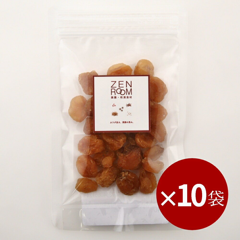 【10袋まとめて購入で5%割引】 龍眼 30g × 10袋 フルーツ ドライ ドライフルーツ フリーズドライ 無添加 実 乾燥 漢方 薬膳 和漢 薬膳料理 健康食品 食材 素材 材料 フード お粥 鍋 スープ お茶 ZEN ROOM 送料無料