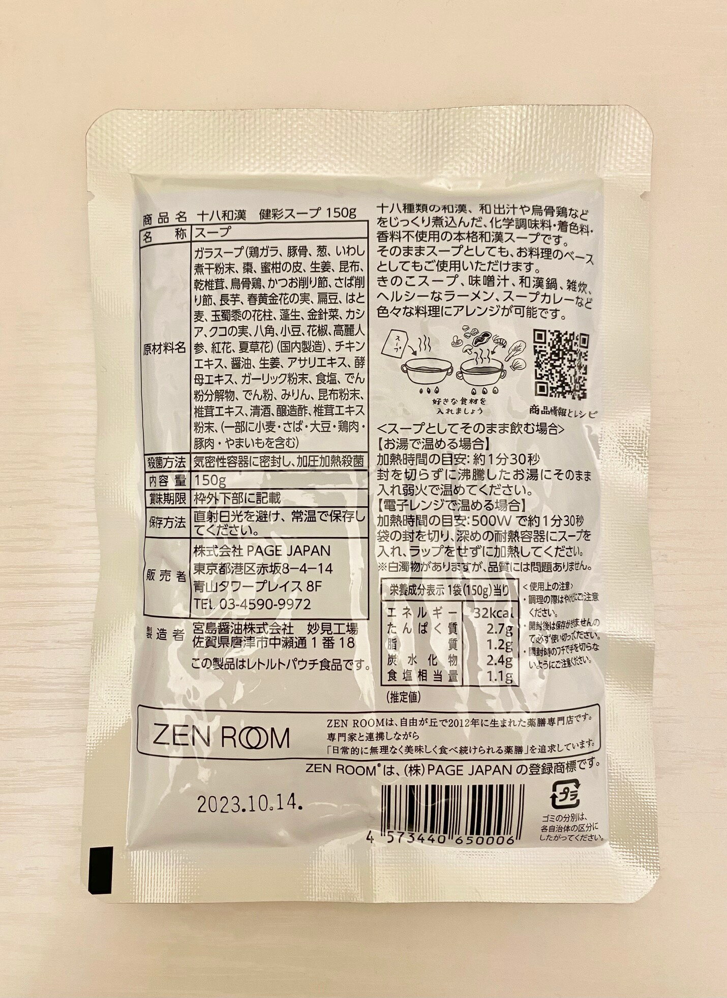 【ZENROOM 人気TOP6種セット 】火鍋スープ3袋 花椒香る麻辣醤1個 八和漢健彩スープ3袋 和漢6種セット1袋 美的茶1袋 いつでも薬膳おやつ1袋 火鍋 薬膳 レトルト 無添加 火鍋の素 鍋の素 インスタント 和漢 漢方 香辛料 シビ辛 zenroom-10000065 ZEN ROOM - おうちで和漢 - サンプル画像3