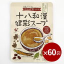 辛旨バラエティ8種のスープ春雨40食 (×3箱) 120食セットまとめ買い ひかり味噌 通販限定 インスタントスープ 春雨スープ スープはるさめ はるさめスープ 旨辛 スパイシー 激辛 辛麺 辛ラーメン ピリ辛 シビ辛 ちょい辛 坦々 まとめ買い