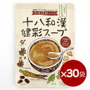 横浜土産 ふかひれスープ　濃縮タイプ（3〜4人前）1袋 ふかひれスープ 横浜 中華街 お取り寄せグルメ 簡単調理 本物フカヒレ使用