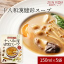 ひかり味噌 選べるスープ春雨 ラーメン風 10食×32袋入り スープ 手軽 簡単