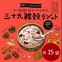 【まとめ買い 30.5 OFF】 十八和漢火鍋スープでつくった三十九雑穀リゾット 200g × 15袋 リゾット おかゆ お粥 薬膳 雑穀 玄米 レトルト インスタント 無添加 低カロリー レンジ 電子レンジ そのまま 簡単 火鍋 和漢 漢方 スープ セット パウチ 健康食品 ZEN ROOM 送料無料