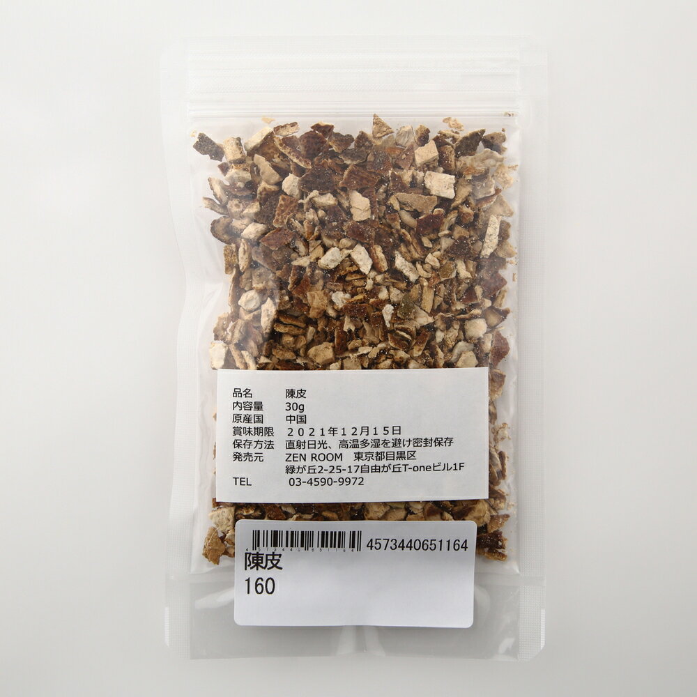 陳皮ちんぴ30g蜜柑皮和漢食材健康食品薬膳レシピ薬膳スープストレスむくみ冷え肌トラブルコラーゲンヘスペリジンβ-クリプトキサンチンノビレチン漢方乾燥