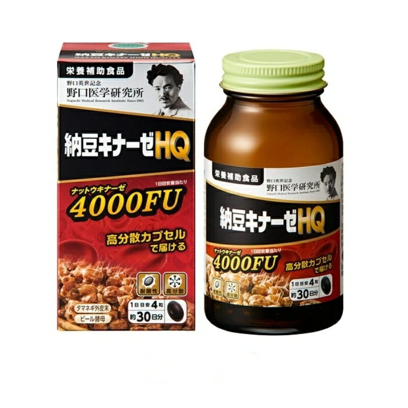 【楽天スーパーSALE期間中ポイント5倍】納豆キナーゼHQ 　4000FU 120粒 約30日分