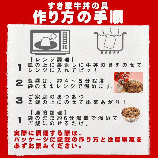 お試しコラボ3種セットすき家牛丼の具5パック×なか卯親子丼の具5パック×カツ丼の具4食冷凍食品 【NeR】