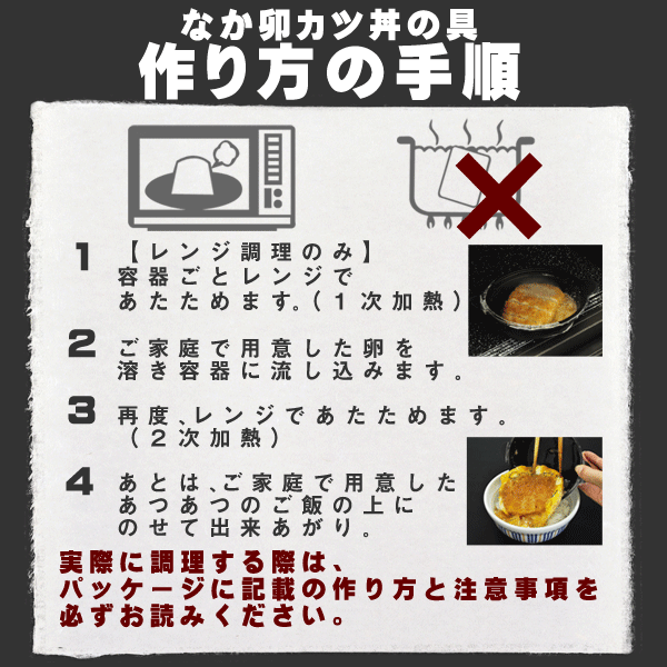 なか卯 カツ丼の具 4食入りセット冷凍食品 【S8】