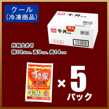 すき家牛×豚セットすき家牛丼の具5パック×すき家豚丼の具5パック冷凍食品【NeR】