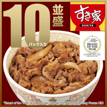 10パックセットすき家牛丼の具冷凍食品 【NeR】