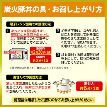 すき家炭火豚丼の具並盛5パックセット冷凍食品 【NeR】