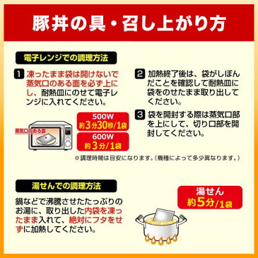 【肉祭りSALE】【送料無料】すき家豚丼の具並盛10パックセット冷凍食品【NeR】