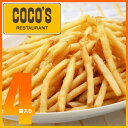 ココス やみつきカリカリポテト 340g×4袋セット冷凍食品 【NeR】 ココス やみつきカリカリポテト 340g×4袋セット冷凍食品 【NeR】