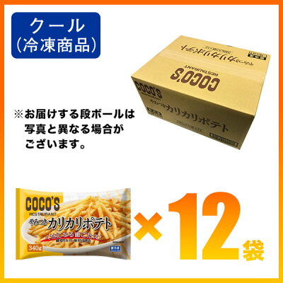 ココスのカリカリポテトがうますぎる おやつにも食べたくなる美味しさとは Jouer ジュエ ココスのカリカリポテトがうますぎる おやつにも食べたくなる美味しさとは Jouer ジュエ