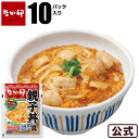 【期間限定】なか卯親子丼の具10パックセット冷凍食品 【S8】