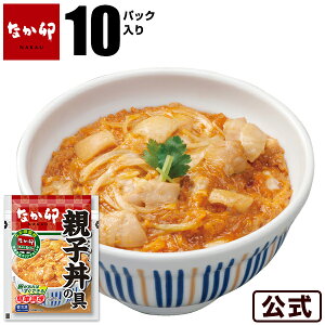 なか卯 親子丼の具 10パックセット冷凍食品 【S8】