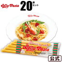 【送料無料】ジョリーパスタ スパゲッティ 20袋セット（1袋に100g×5束入り）【常温配送】