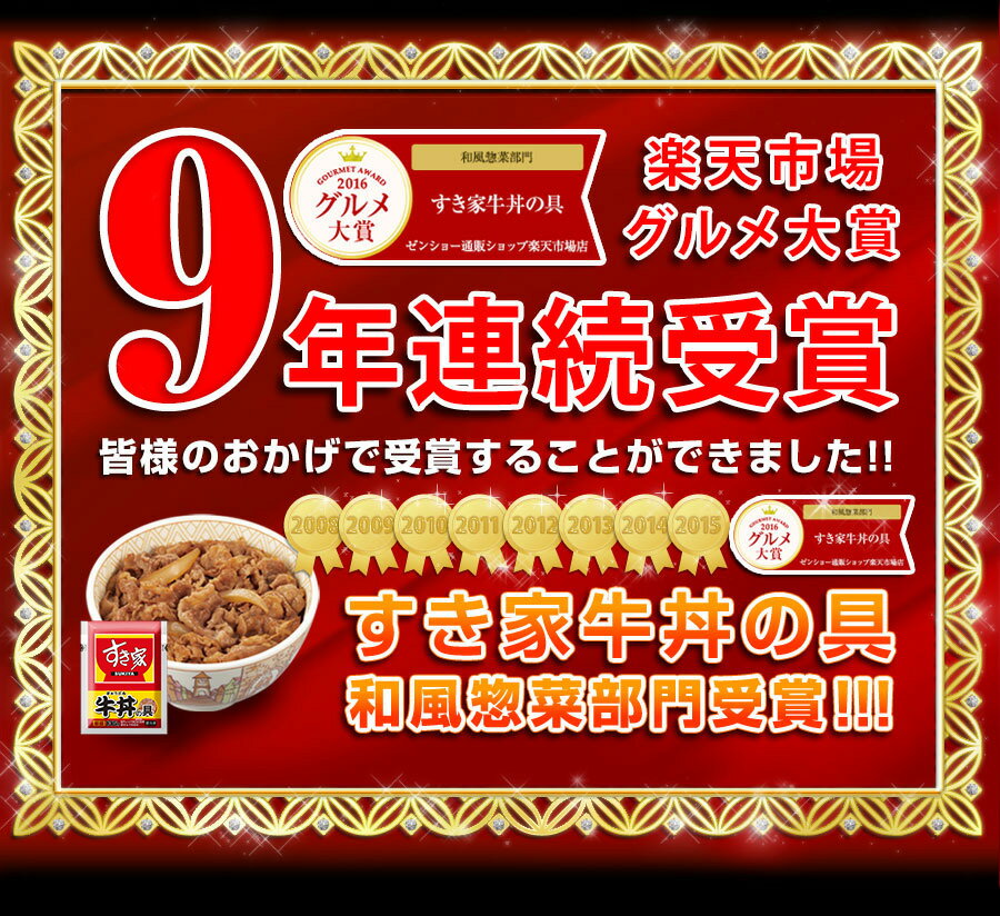 【送料無料】牛丼の具32パックセットすき家牛丼の具冷凍食品 牛丼【S8】