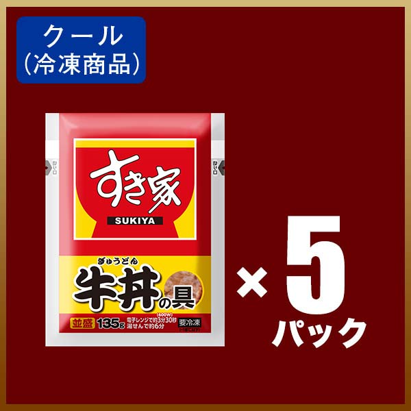 【期間限定】お試しコラボ3種セットすき家牛丼の具5パック×なか卯親子丼の具5パック×カツ丼の具4食冷凍食品 【S8】