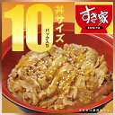すき家 豚生姜焼き丼の具 120g 10パック おかず 惣菜 湯煎 冷食 レンチン 冷凍食品 2