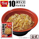 十勝名物 豚丼 タレ付セット（6食/10食/20食）豚丼の具 北海道 豚丼 豚肉 十勝 豚丼のたれ付き 肉の山本 十勝の豚丼 北海道 お土産 ギフト お肉 豚丼 北海道 ギフトセット ご当地グルメ 母の日 父の日 食べ物 ギフト 誕生日 お取り寄せグルメ 北海道グルメ 送料無料