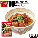 焼き鳥丼 本格派 やきとり丼 お買い得 5袋セット (1袋200g入×5袋・お茶碗 10食分) お取り寄せグルメ テレビ 鶏肉 国産 ギフト 簡単調理 お弁当 お惣菜 おかず お試し 手造り ご飯のお供 ミールキット オードブル スタジアムグルメ 送料無料