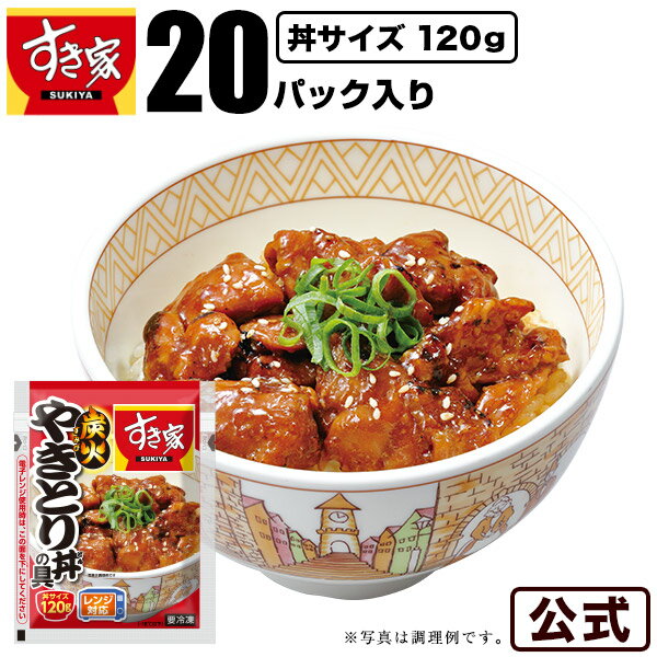 吉野家 牛鍋丼【30食詰合せ】